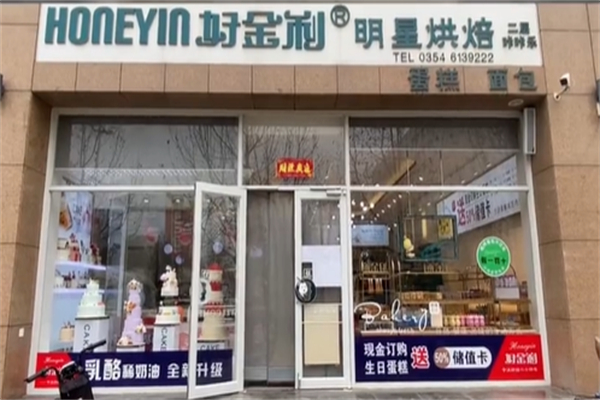 好金利