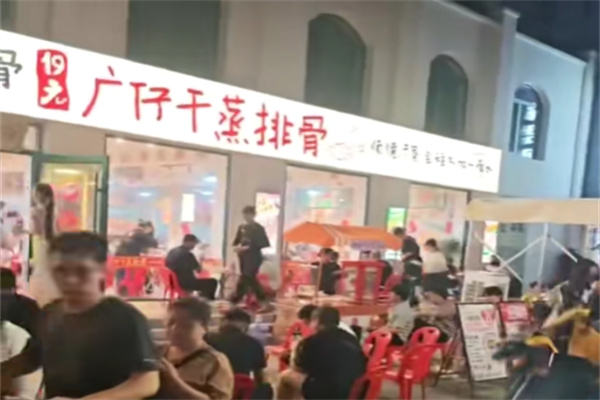 广仔干蒸排骨