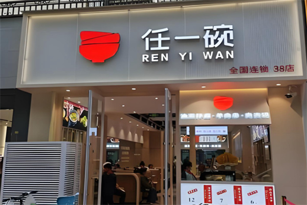 任一碗肉夹馍油泼面