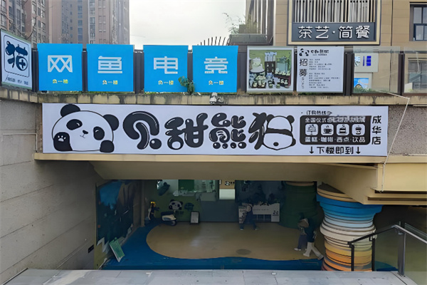 贝甜熊猫生日蛋糕 贝甜熊猫生日蛋糕