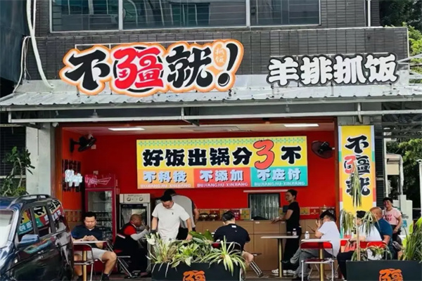 不疆就·羊排抓饭 不疆就·羊排抓饭