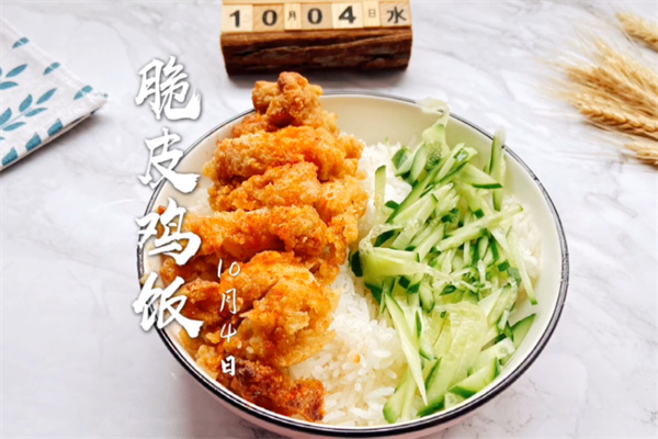 西汗脆皮鸡饭 西汗脆皮鸡饭