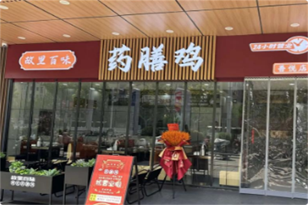 故里百味·扬州药膳鸡