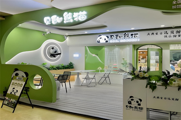 贝甜熊猫生日蛋糕 贝甜熊猫生日蛋糕