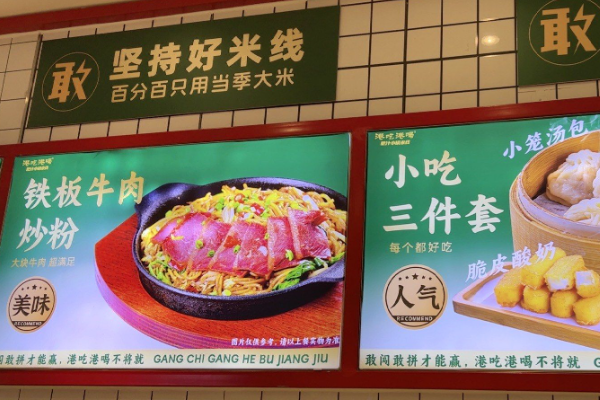 港吃港喝 港吃港喝