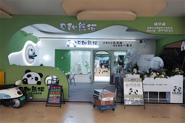 贝甜熊猫生日蛋糕 贝甜熊猫生日蛋糕