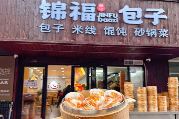 锦福包子加盟多少钱,锦福包子加盟电话,锦福包子加盟条件