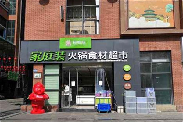 杨肥肠·家庭装火锅食材超市