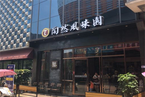 陶然风味园 陶然风味园