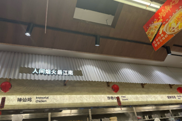 椿花奶奶·江南手工名小吃