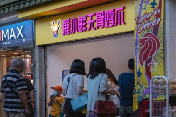 鹿小鲜无骨鸡爪 鹿小鲜无骨鸡爪