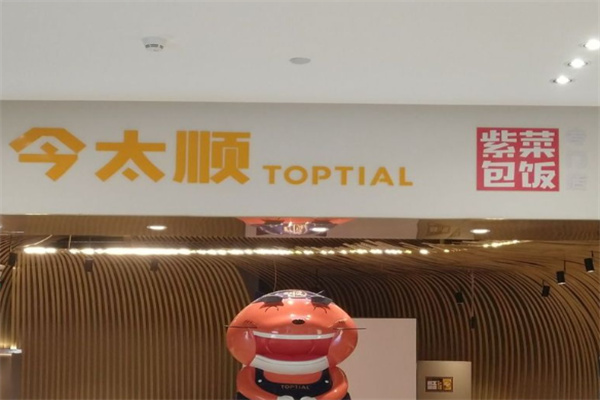 今太顺·紫菜包饭