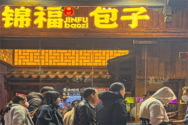 锦福包子加盟多少钱,锦福包子加盟电话,锦福包子加盟条件