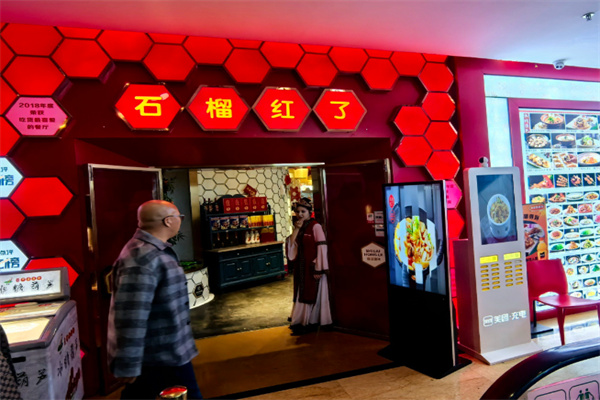 石榴红了·疆滋疆味 石榴红了·疆滋疆味