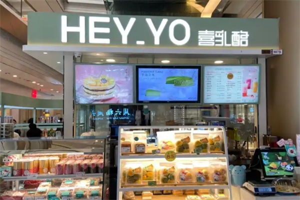 HEY YO喜乳酪加盟品牌介绍,HEY YO喜乳酪加盟费用,HEY YO喜乳酪加盟条件 HEY YO喜乳酪加盟品牌介绍,HEY YO喜乳酪加盟费用,HEY YO喜乳酪加盟条件