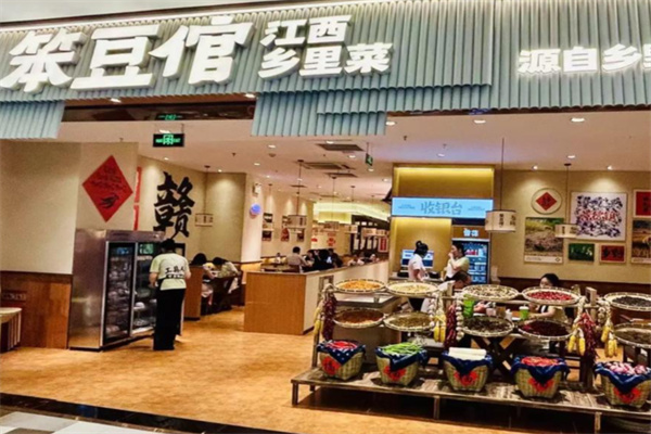 笨豆倌·江西乡里菜 笨豆倌·江西乡里菜
