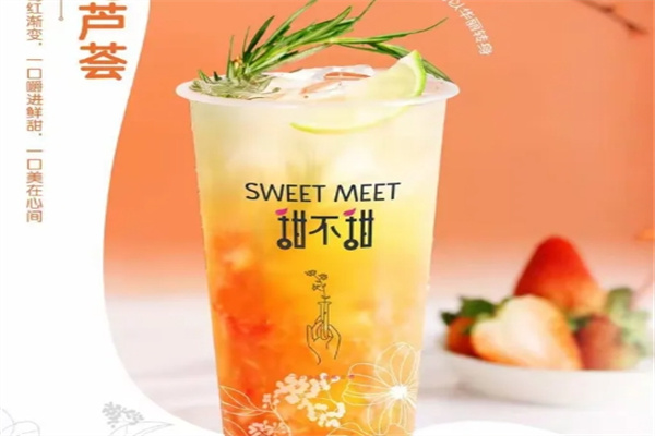 甜不甜颜控精粹茶屋加盟多少钱,甜不甜颜控精粹茶屋加盟条件,甜不甜颜控精粹茶屋加盟电话 甜不甜颜控精粹茶屋加盟多少钱,甜不甜颜控精粹茶屋加盟条件,甜不甜颜控精粹茶屋加盟电话