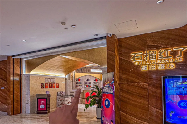 石榴红了·疆滋疆味 石榴红了·疆滋疆味