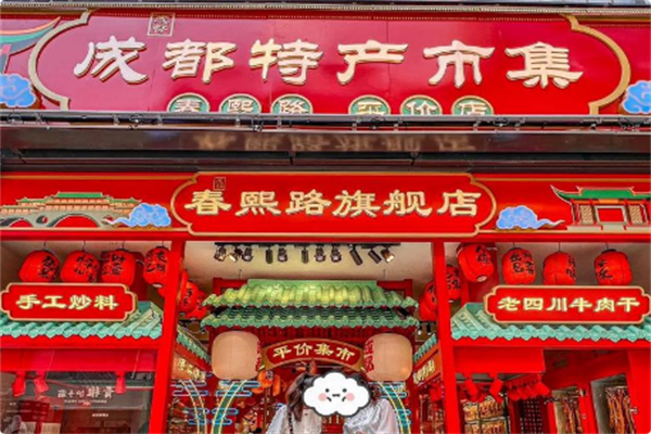 嘉凌码头·重庆特产手工火锅底料 嘉凌码头·重庆特产手工火锅底料