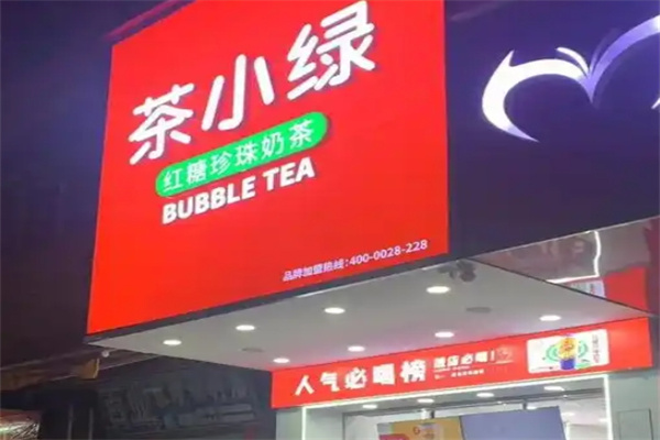 茶小绿 茶小绿