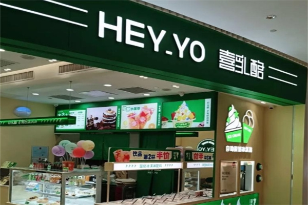 HEY YO喜乳酪加盟品牌介绍,HEY YO喜乳酪加盟费用,HEY YO喜乳酪加盟条件 HEY YO喜乳酪加盟品牌介绍,HEY YO喜乳酪加盟费用,HEY YO喜乳酪加盟条件