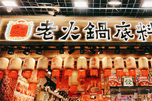 嘉凌码头·重庆特产手工火锅底料 嘉凌码头·重庆特产手工火锅底料
