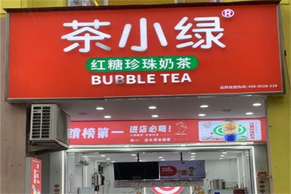 茶小绿 茶小绿