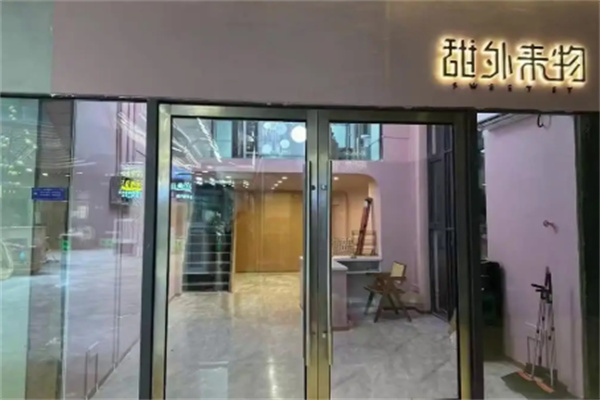 甜外来物·巴斯克甜品蛋糕