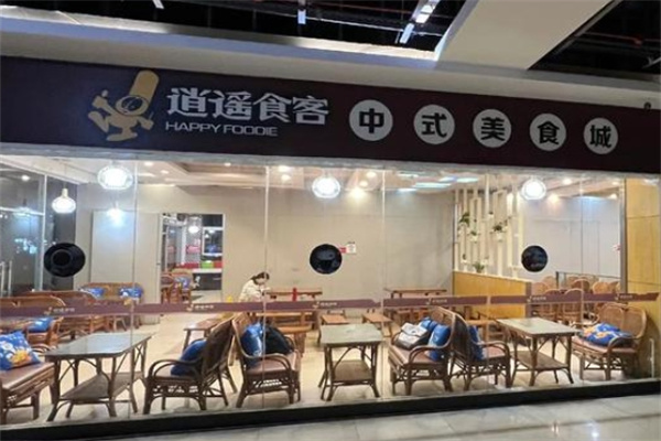 逍遥食客加盟品牌介绍,逍遥食客加盟费用,逍遥食客加盟条件 逍遥食客加盟品牌介绍,逍遥食客加盟费用,逍遥食客加盟条件