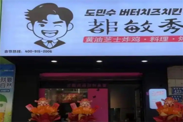 都敏秀黄油芝士炸鸡 都敏秀黄油芝士炸鸡