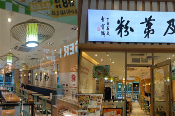 及第粉·山泉手工粉 及第粉·山泉手工粉