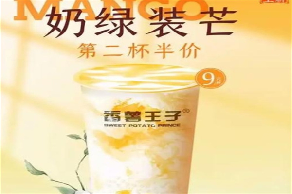 番薯王子加盟品牌介绍,番薯王子加盟费用,番薯王子加盟电话 番薯王子加盟品牌介绍,番薯王子加盟费用,番薯王子加盟电话