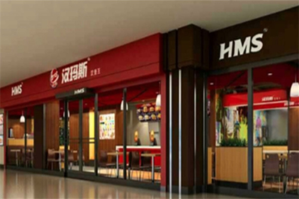 汉玛斯汉堡加盟多少钱,汉玛斯汉堡加盟条件,汉玛斯汉堡加盟电话 汉玛斯汉堡加盟多少钱,汉玛斯汉堡加盟条件,汉玛斯汉堡加盟电话