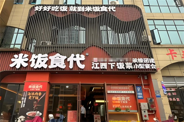 米饭食代江西下饭菜