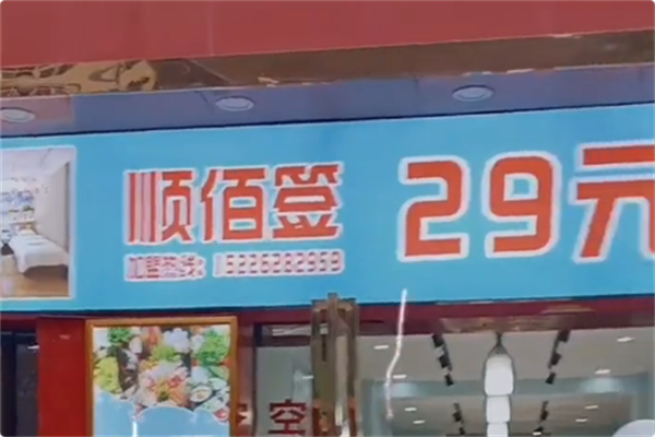顺佰签旋转小火锅