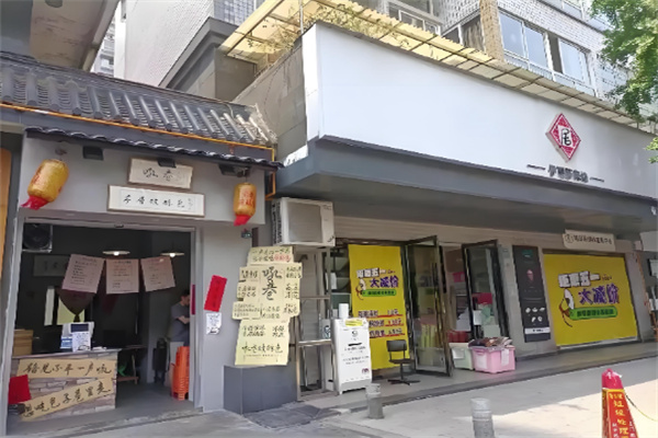 吼巷千层破酥包