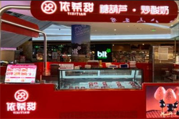 依希甜糖葫芦炒酸奶 依希甜糖葫芦炒酸奶