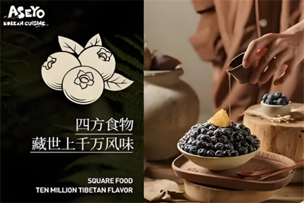 Aseyo阿塞哟创意韩国料理