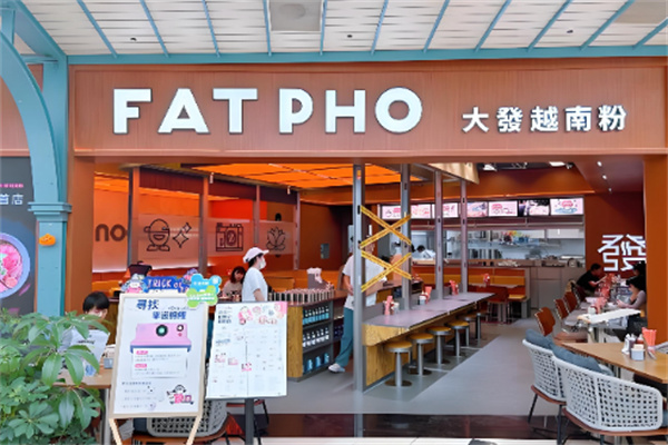 FAT PHO大發越南粉