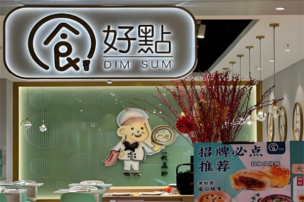 食好點港點粤菜