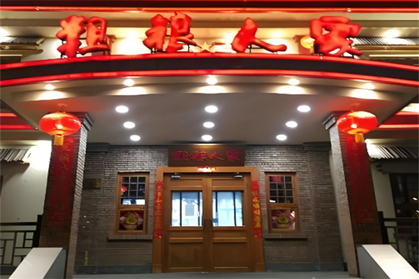 粗粮人家 粗粮人家