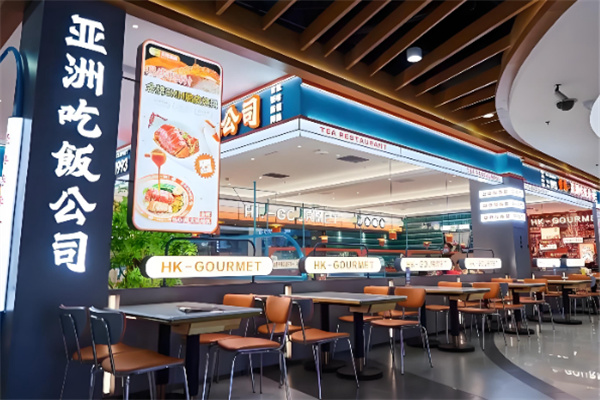 懂鹅亚洲吃饭公司 懂鹅亚洲吃饭公司