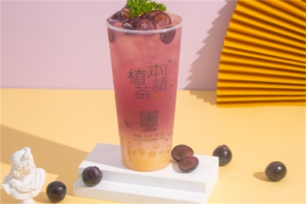 植本茶语加盟费用,植本茶语加盟条件,植本茶语加盟电话 植本茶语加盟费用,植本茶语加盟条件,植本茶语加盟电话