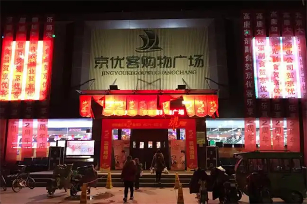京优客超市 京优客超市