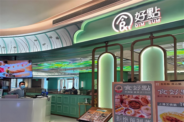 食好點港點粤菜