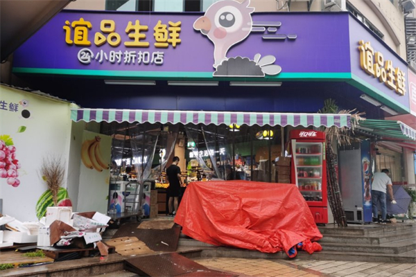 谊品生鲜自提门店 谊品生鲜自提门店