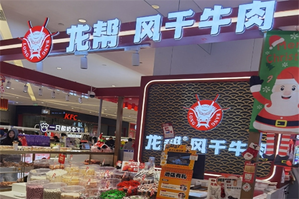 龙帮风干牛肉
