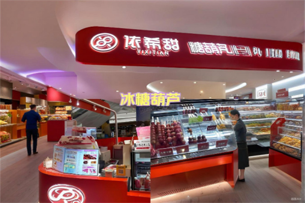 依希甜糖葫芦炒酸奶 依希甜糖葫芦炒酸奶