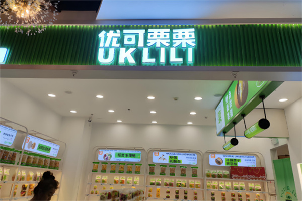 优可栗栗零食炒货