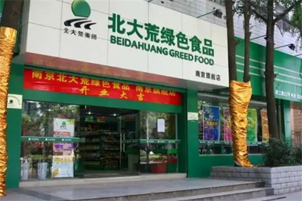 北大荒绿色食品超市